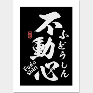 Immovable Mind Fudoshin Kanji Calligraphy Posters and Art